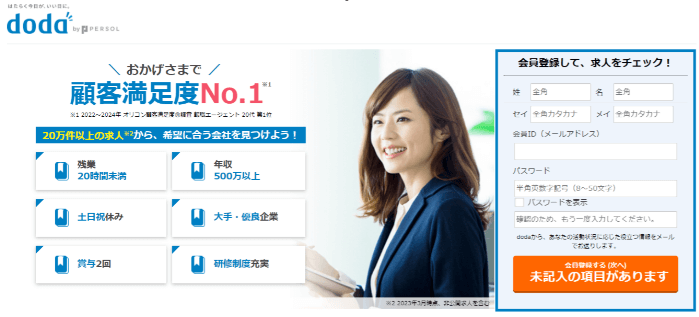 doda（デューダ）