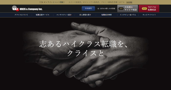 クライス＆カンパニー