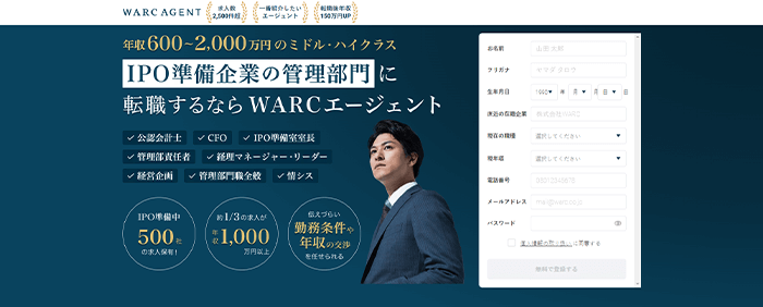 WARCエージェント