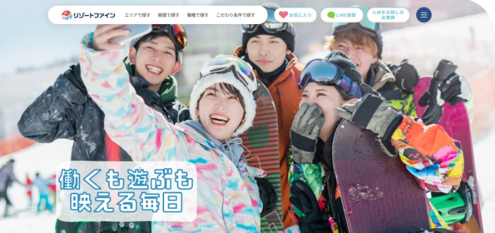 リゾートファイン