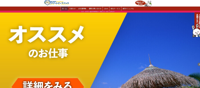 リゾートピースパック