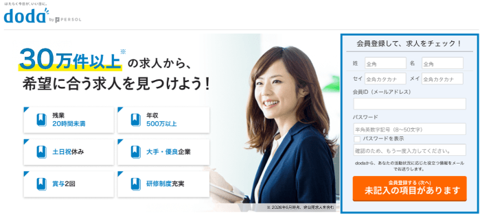 doda(デューダ)